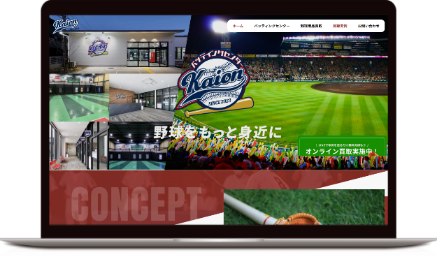 バッティングセンター公式サイト トップ：球場の高揚感を演出したビジュアルと各店導線