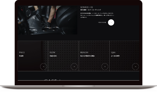 サービスページ：張替・取付・清掃コーティングの3本柱／作業フロー