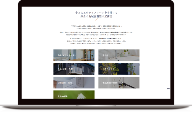 室内・外装・その他のリフォームカテゴリ一覧と、事例/メーカー情報をまとめた下層ページ