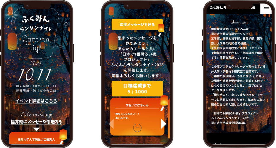 祭　ウェブサイト ホームページ　デザイン　スマホ