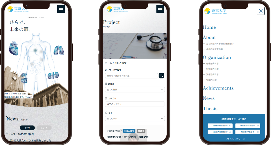 研究発信サイト ホームページ
