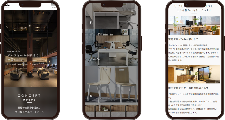 オフィス家具サイト スマートフォン表示