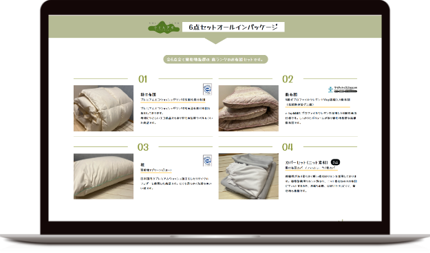 ふとんでぽのホームページ トップページ ビジュアル PC表示